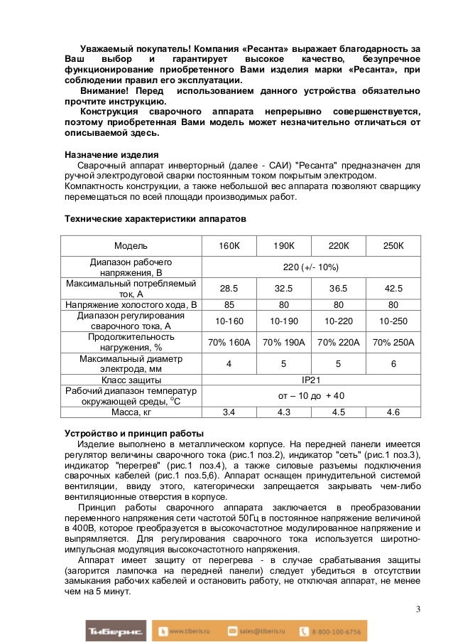 Скачать паспорт к сварочному аппарату генератор бензиновый метеор hoy6500e